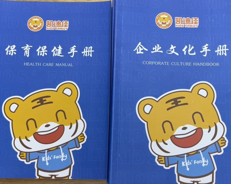 管理应用